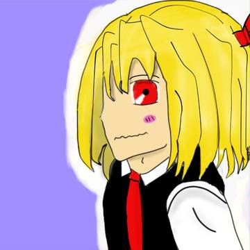 ルーミア