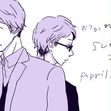 おつかれサマー