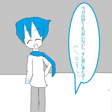 【ＶＯＣＡＬＯＩＤ家族】ＫＡＩＴＯの寿司屋へＧＯ！