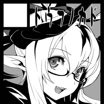 Ｃ83サークルカット