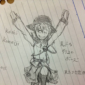 ラフ書きこいし