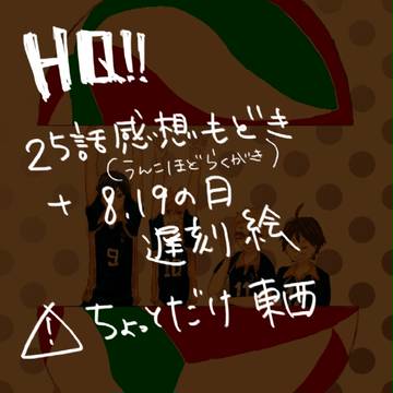HQ詰め