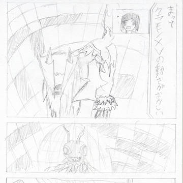 【無限旅行】絶体絶命【イベント011】第二部