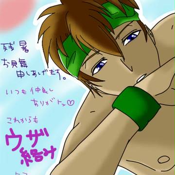 残暑お見舞いBY新八