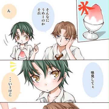 帝王の味見【跡リョ】