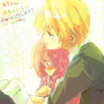 お誕生日おめでとうございます！