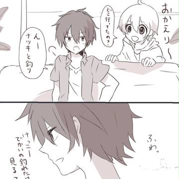【つり球腐】ユキハル漫画