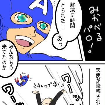 【キャップマジ天使】アベンジャーズ見た!【密ドキパロ】