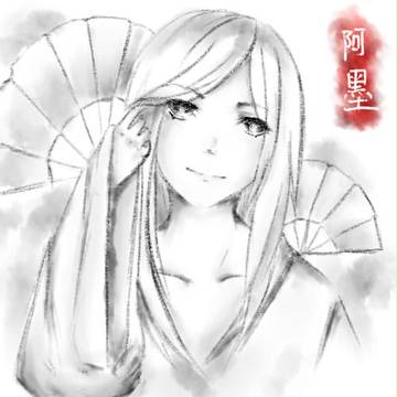 阿墨