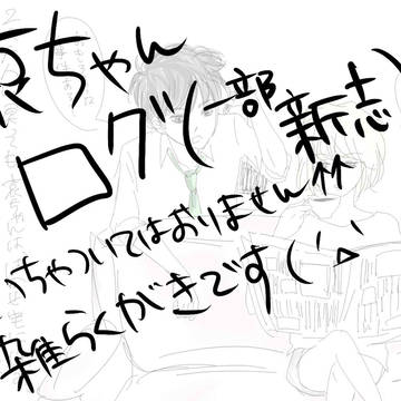 灰原哀が好きすぎてどうしようならくがき