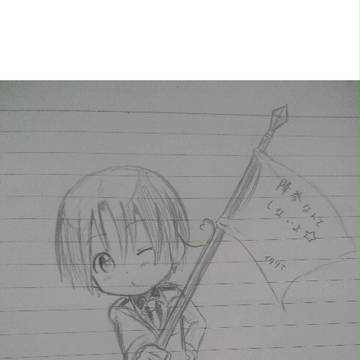 落書き