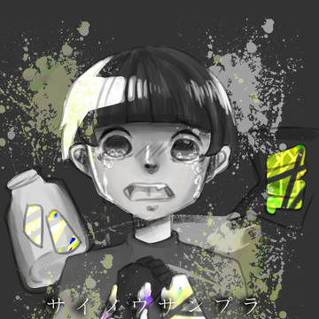 サイノウサンプラー