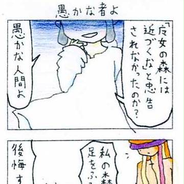 幼魔女とあほなお兄さん