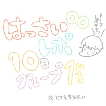 れっぽ