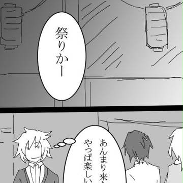 【ドロケイドロ】気になるんです。【秋祭り】