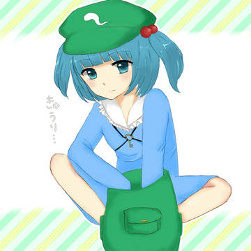 にとり