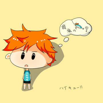 日向翔陽