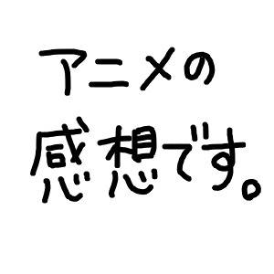 タイガー＆バニー第４話、第５話、第６話。