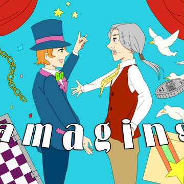アメージング！