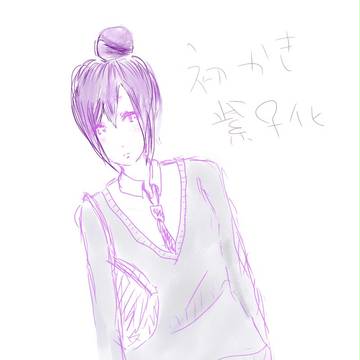 むっくんにょた化