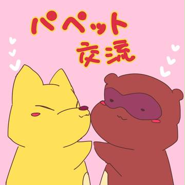 【絵師メカクシ化】貰ったり作ったり【交流】