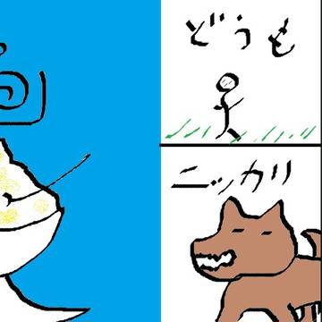 駄作