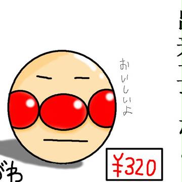 あんぱんまん・・・・？