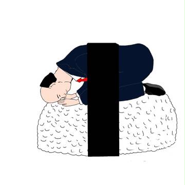 土下座巻き