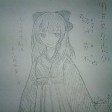 明治東京恋伽 綾月芽衣
