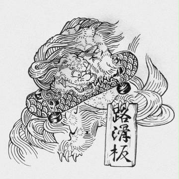 路滑板