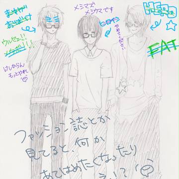 らくがき