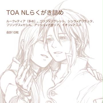 アビス詰め