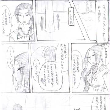 【アナログ】古事記漫画【途中】