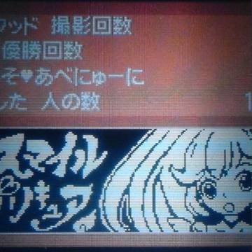 くそみそあべにゅー