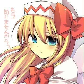 「もう知りませんからっ」