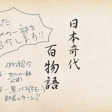 アニメ作ってるよ！！【生セル・腐注意】