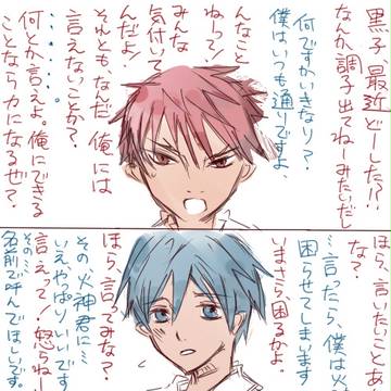 【腐】黒子と火神