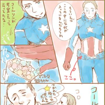 【アベンジャネタバレ】キャップのぽっけ