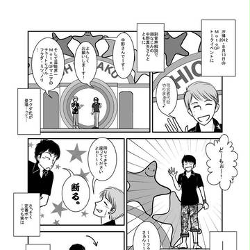 行ってもないのに妄想レポ
