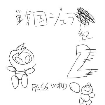 戦国ジュラ紀 最終話
