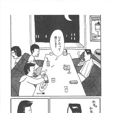 世界初DUB漫画　[the3名様　１話VER]