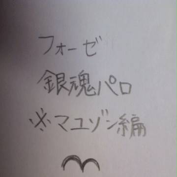 ほら、六人いるよ