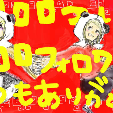 ついったー！