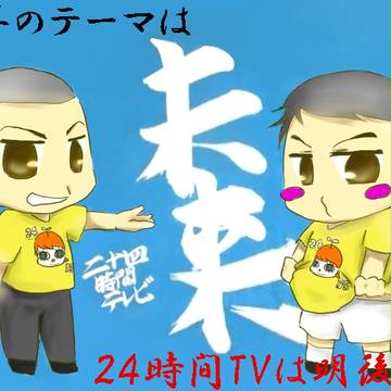 今年のパーソナリティ