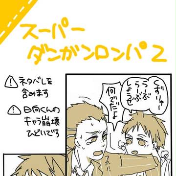 パンツのこと(腐)