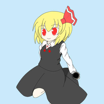 ルーミア