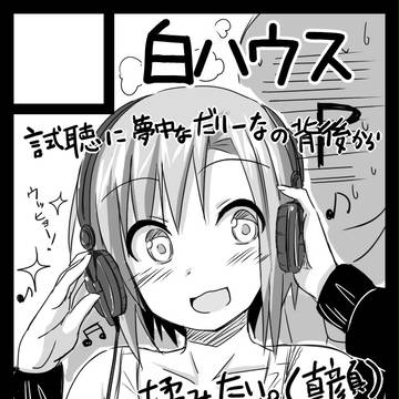 サークルカットりーな