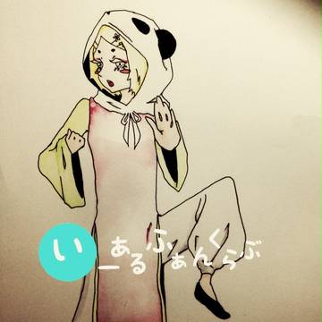 いーあるふぁんくリンpart2