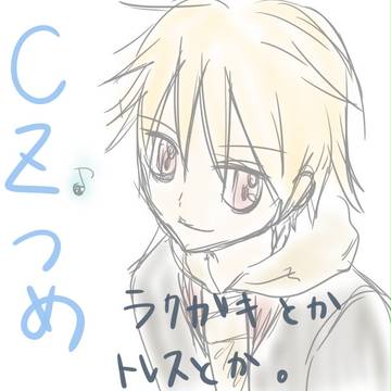 CZ詰め!