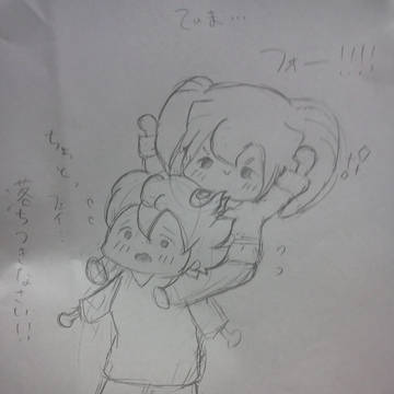 天馬×フェイ(アナログ線画ｗ)